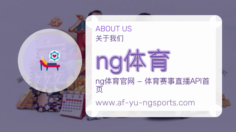 ng体育