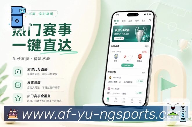 <strong>ng体育</strong>App趋势概览展示